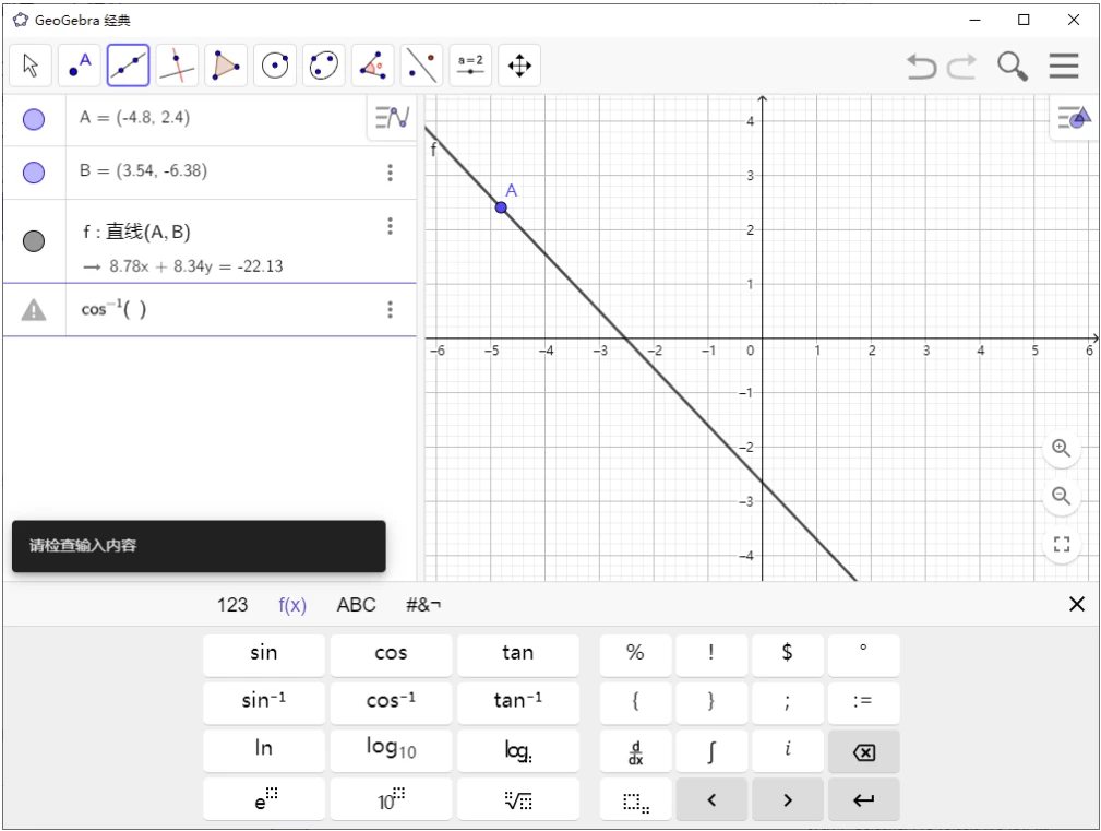 GeoGebra 动态数学软件：跨平台免费教学与绘图工具-山海之花 - 宝藏星球屋