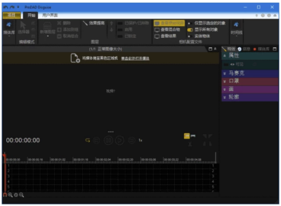 ProDAD Disguise 视频特效制作软件：为影视与广告创作打造专业视觉合-山海之花 - 宝藏星球屋