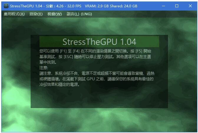 StressTheGPU 显卡性能测试工具：检验显卡稳定性的专业压力测试软件-山海之花 - 宝藏星球屋