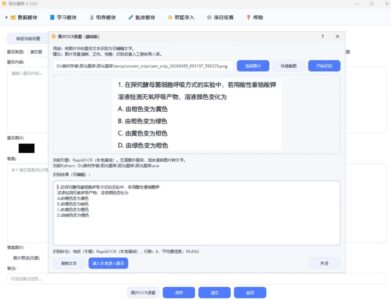 WhiteLightEdu 阳光题库：刷题练习与考试备考的日常助手-山海之花 - 宝藏星球屋