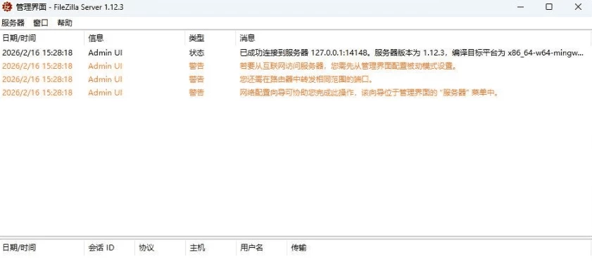 FileZilla Server 开源免费FTP服务器软件:搭建高效文件传输服务-山海之花 - 宝藏星球屋
