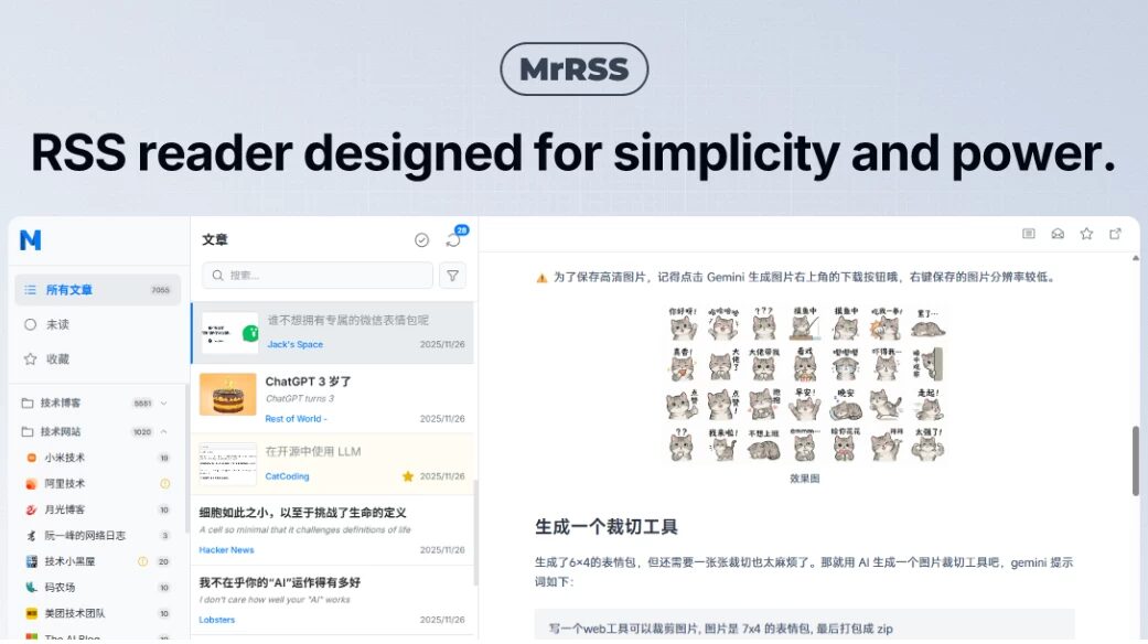 MrRSS 跨平台RSS阅读器:聚合订阅源的高效桌面工具 截图