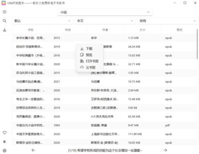 Olib 开放图书：轻松下载 Z-Library 电子书的免费开源工具-山海之花 - 宝藏星球屋