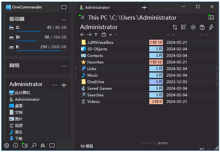 One Commander Pro 文件管理器：双窗格多标签提升 Windows 截图