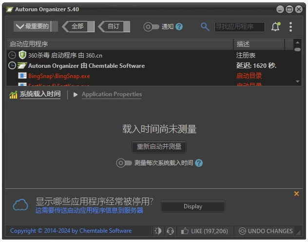 Autorun Organizer 自启动管理：优化开机速度与系统响应-山海之花 - 宝藏星球屋