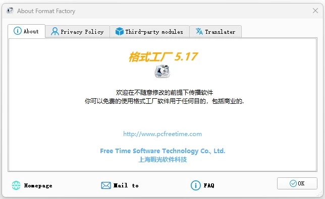 FormatFactory 格式工厂 v5.22.0：全能多媒体转换与去广告纯净-山海之花 - 宝藏星球屋