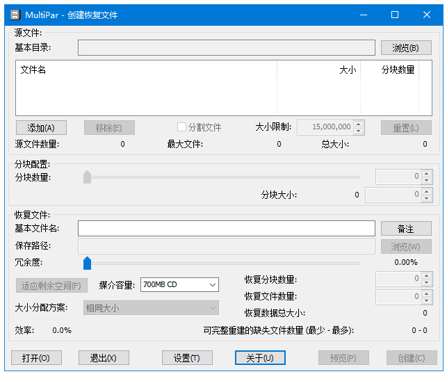 MultiPar 数据保护修复工具：文件校验纠错与恢复的实用助手 截图