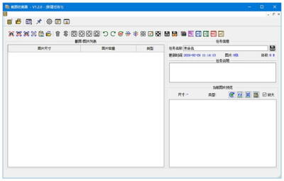 截图收集器 v1.2.0：批量整理截屏图片，快速生成 Word、PDF 图集-山海之花 - 宝藏星球屋