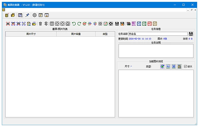 截图收集器 v1.2.0：批量整理截屏图片，快速生成 Word、PDF 图集-山海之花 - 宝藏星球屋