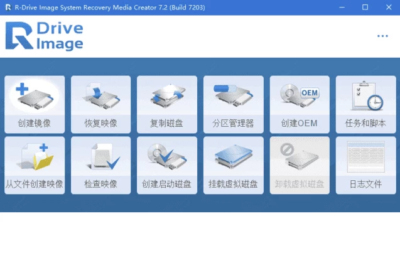 R-Drive Image 磁盘映像备份还原：系统迁移与数据恢复的安全助手-山海之花 - 宝藏星球屋