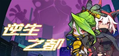 《以撒的结合》一款俯视角弹幕射击肉鸽游戏。百种道具无限叠加，随机生成关卡与Boss战，单局构筑多变，适合研究道具联协的玩家。
