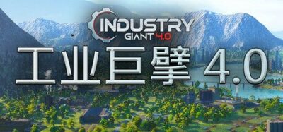 《工业巨擘 4.0》一款主打现代产业链整合的模拟经营游戏。玩家从零建立工厂、规划运输网络、管理资金链条，用数字化工具优化生产全流程，在动态市场事件中维持商业扩张。-山海之花 - 宝藏星球屋