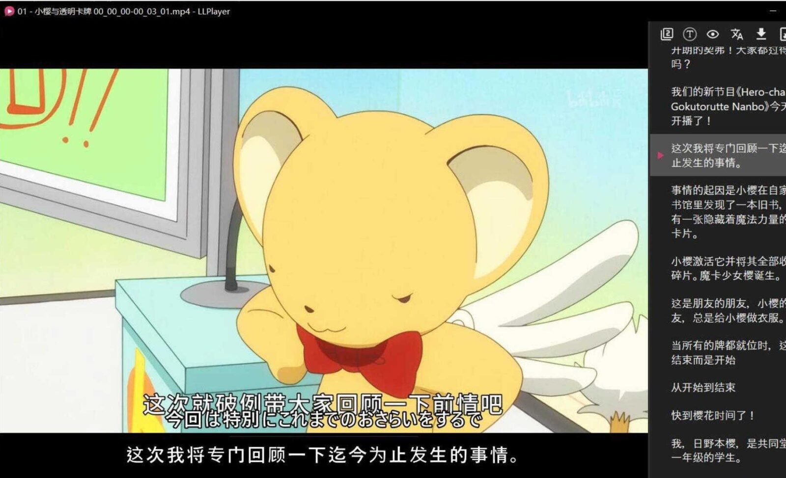 LLPlayer AI字幕生成播放器:让外语视频即时显示中文字幕 截图