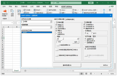 ASAP Utilities Excel实用增强工具：扩展表格处理能力的效率插件-山海之花 - 宝藏星球屋