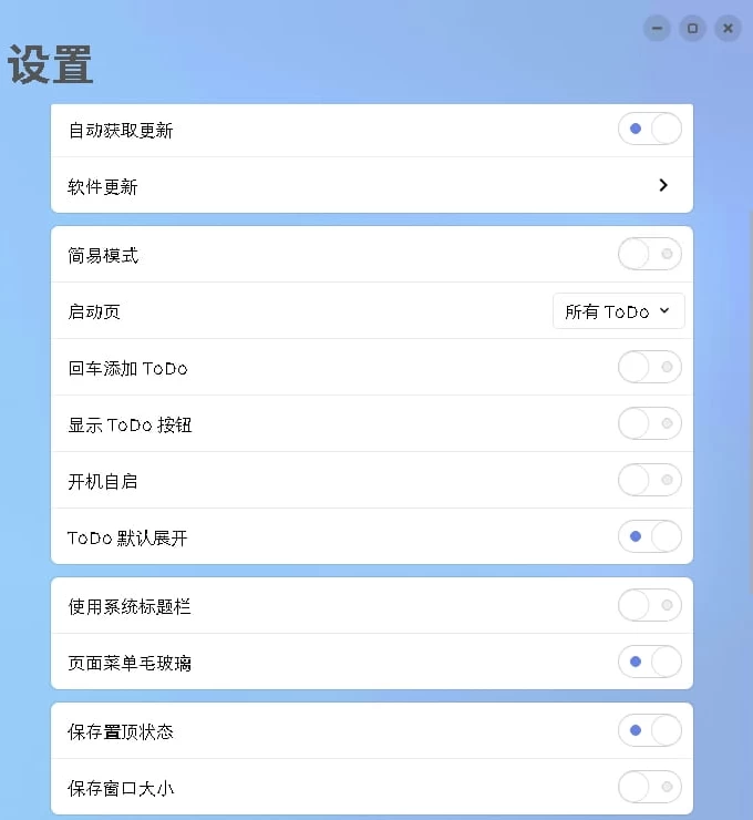 uyou ToDo 待办事项管理：跨平台任务规划与效率提升工具 截图
