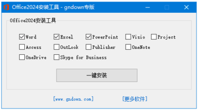 Office2024-2021-2019安装工具：离线自动激活的Office部署-山海之花 - 宝藏星球屋