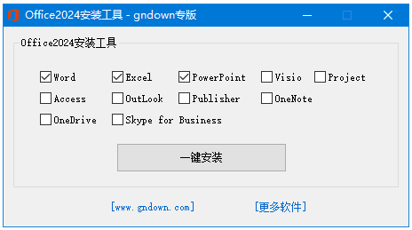 Office2024-2021-2019安装工具：离线自动激活的Office部署-山海之花 - 宝藏星球屋