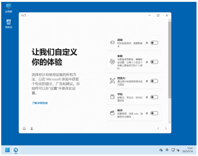 Windows 11 26H1 官方正式版:微软原版 ISO 镜像下载与系统部署 截图