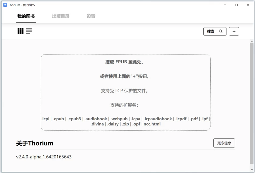 Thorium Reader 电子书阅读器：跨平台开源免费的多格式阅读工具 截图