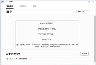 Thorium Reader 电子书阅读器：跨平台开源免费的多格式阅读工具-山海之花 - 宝藏星球屋