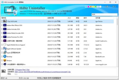 HiBit Uninstaller 全能卸载优化工具：深度清理软件残留与系统垃圾-山海之花 - 宝藏星球屋