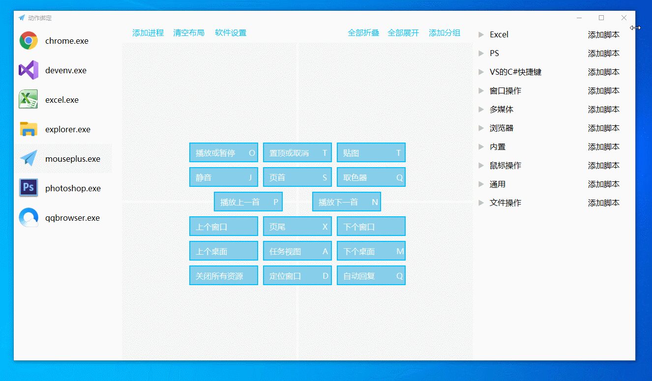 MousePlus 鼠标右键增强工具：轻量轮盘菜单与快捷操作助手 截图