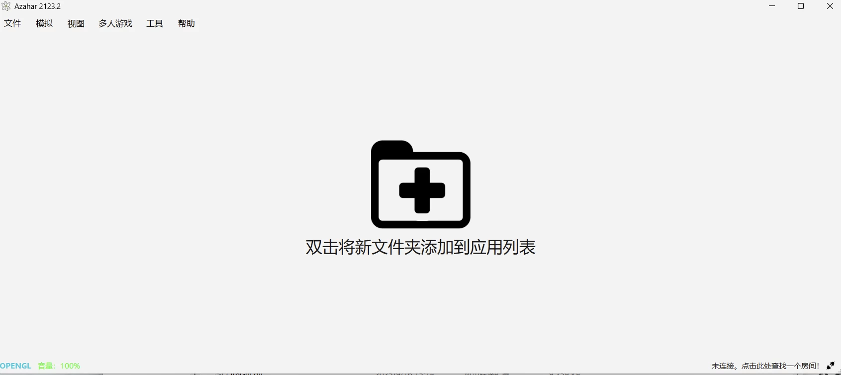 Azahar Emulator 3DS模拟器：在电脑上流畅运行任天堂3DS游戏 截图