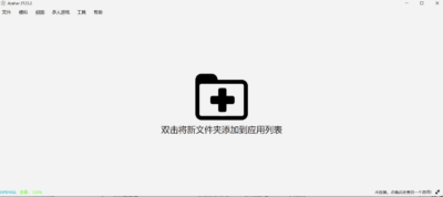 Azahar Emulator 3DS模拟器:在电脑上流畅运行任天堂3DS游戏-山海之花 - 宝藏星球屋