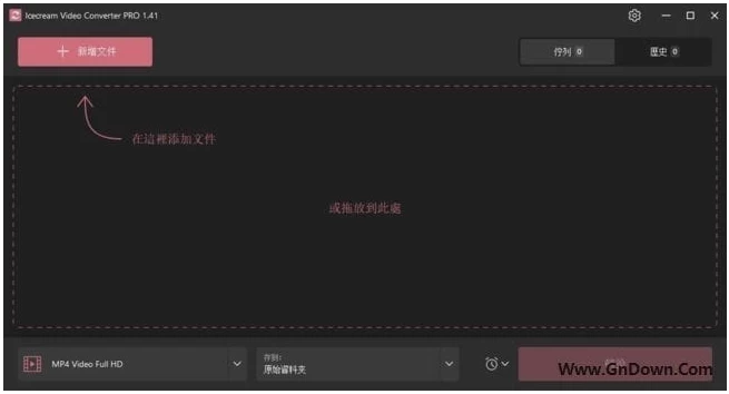 Icecream Video Converter Pro 视频转换：多格式文件批 截图