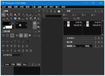 PhotoLine 矢量绘图软件:图像编辑与矢量设计的全能工具-山海之花 - 宝藏星球屋