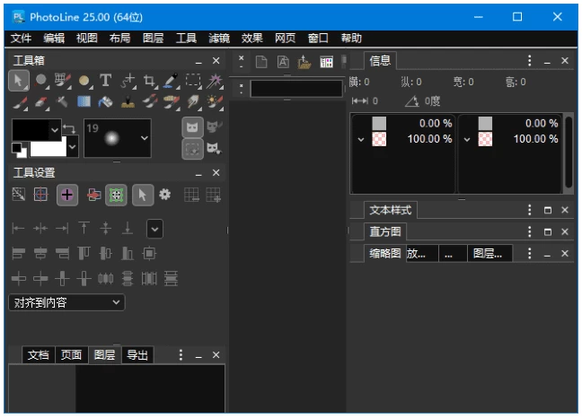 PhotoLine 矢量绘图软件：图像编辑与矢量设计的全能工具-山海之花 - 宝藏星球屋