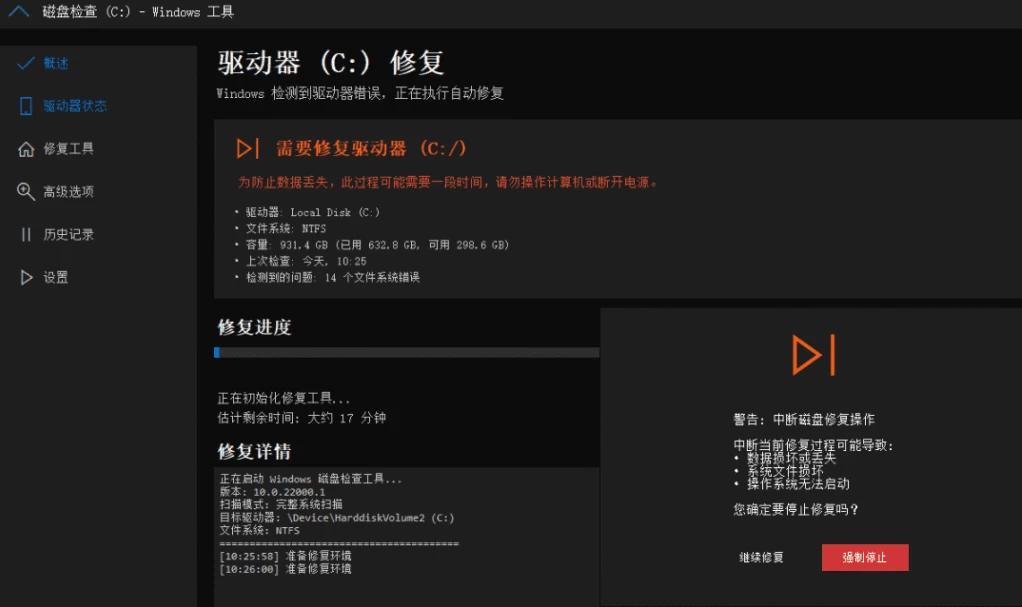 Windows 不想借电脑：一键伪装蓝屏保护隐私的工具 截图