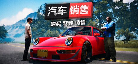 Car For Sale Simulator 2023 截图