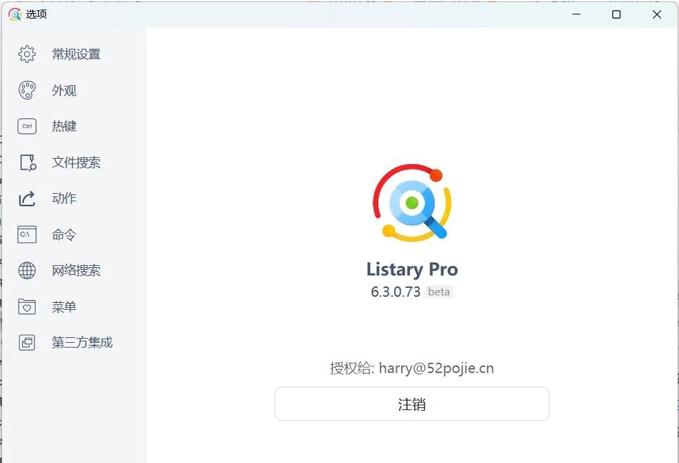 Listary Pro 文件搜索器：让 Windows 文件查找与启动更高效-山海之花 - 宝藏星球屋