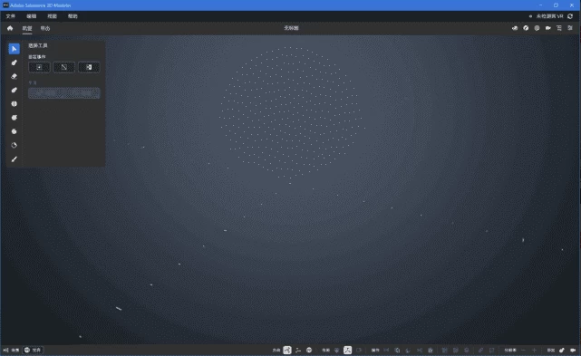 Adobe Substance 3D Modeler 三维建模工具：高效构建细节 截图