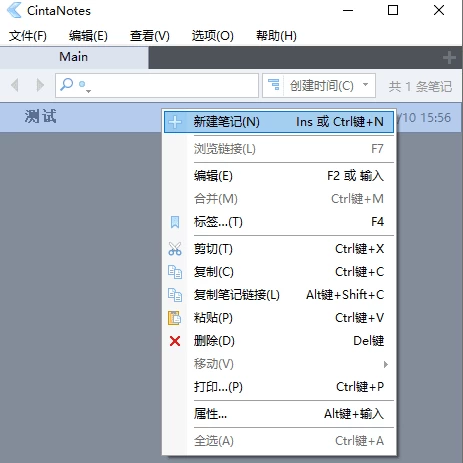 CintaNotes 个人笔记管理：轻量记录与高效检索的桌面工具-山海之花 - 宝藏星球屋