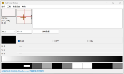 Just Color Picker 屏幕取色工具：快速读取屏幕任意位置色值-山海之花 - 宝藏星球屋