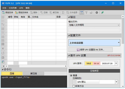 Free UPX EXE/Dll资源压缩工具：可执行文件瘦身与优化利器-山海之花 - 宝藏星球屋