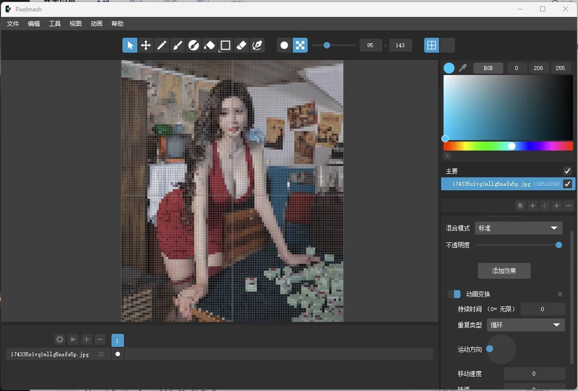 Pixelmash 像素画转换软件：快速将照片转为像素风格图像-山海之花 - 宝藏星球屋