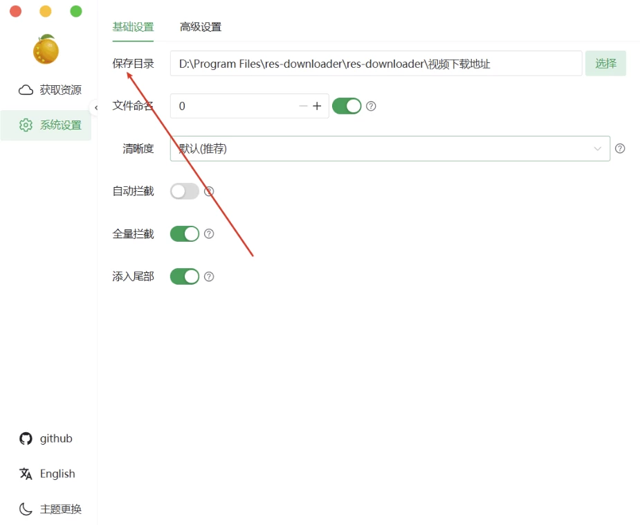 Res-Downloader 爱享素材下载器：聚合多平台音视频与图片资源的跨平台-山海之花 - 宝藏星球屋