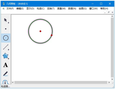 几何画板 v5.06 珍藏版：绘制与研究几何图形的专业教学工具-山海之花 - 宝藏星球屋