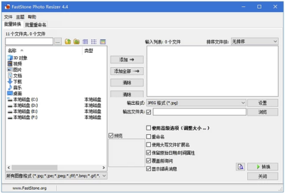 FastStone Photo Resizer 图片批量处理工具：高效调整尺寸与-山海之花 - 宝藏星球屋
