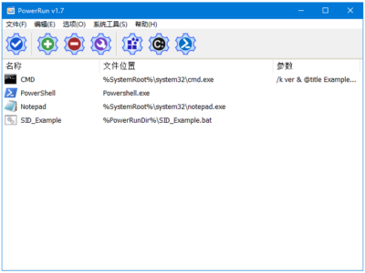 PowerRun 以最高权限运行程序：绕过 UAC 限制的绿色工具-山海之花 - 宝藏星球屋