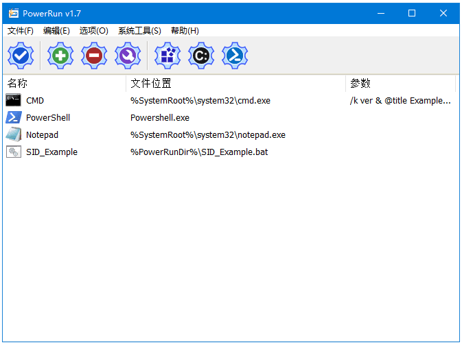 PowerRun 以最高权限运行程序：绕过 UAC 限制的绿色工具-山海之花 - 宝藏星球屋