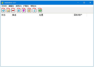 AskAdmin 电脑软件安装限制工具：管控程序运行与安装权限-山海之花 - 宝藏星球屋