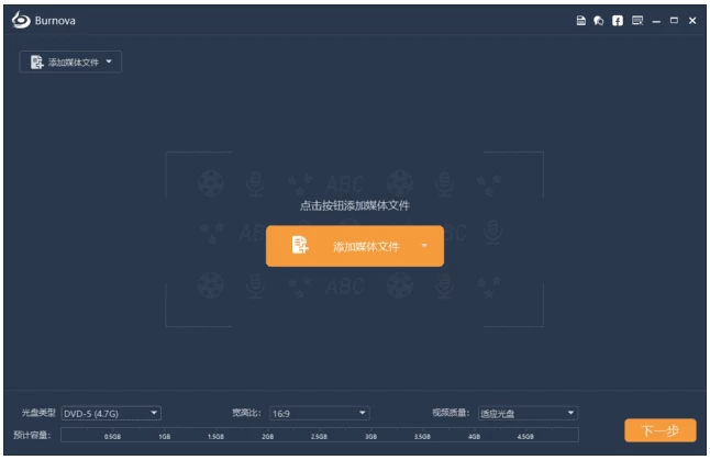 Aiseesoft Burnova 光盘刻录软件：将视频文件快速制作成DVD与蓝 截图
