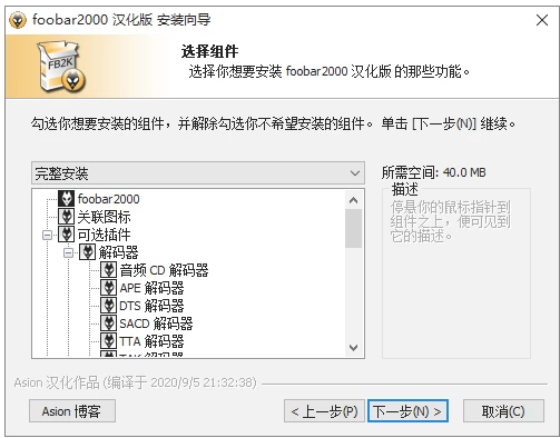 Foobar2000 汉化便携版：专业本地音乐播放与音频管理工具 截图