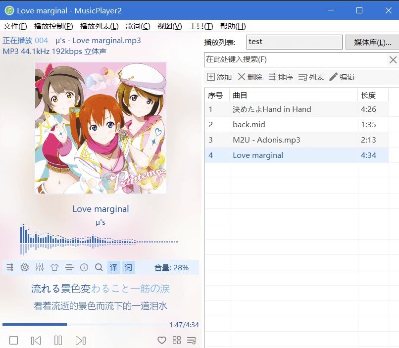 MusicPlayer2 开源本地播放器：兼顾歌词显示与音频管理的全能工具-山海之花 - 宝藏星球屋