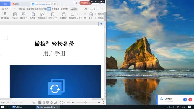 AnyViewer 傲梅远程桌面：跨设备办公与远程协助的免费选择 截图