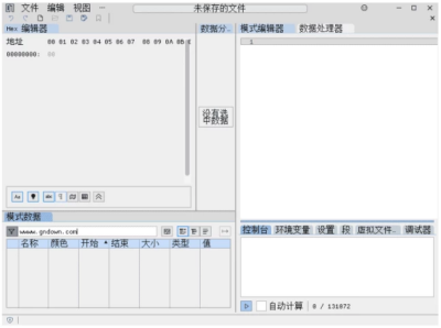 ImHex 十六进制编辑器:面向逆向工程与数据分析的专业级十六进制查看工具-山海之花 - 宝藏星球屋